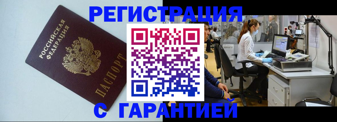 прописка для военкомата в Калининграде