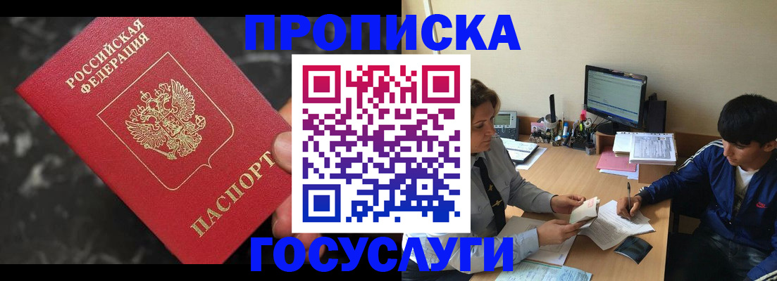 временная регистрация для всех в Калининграде