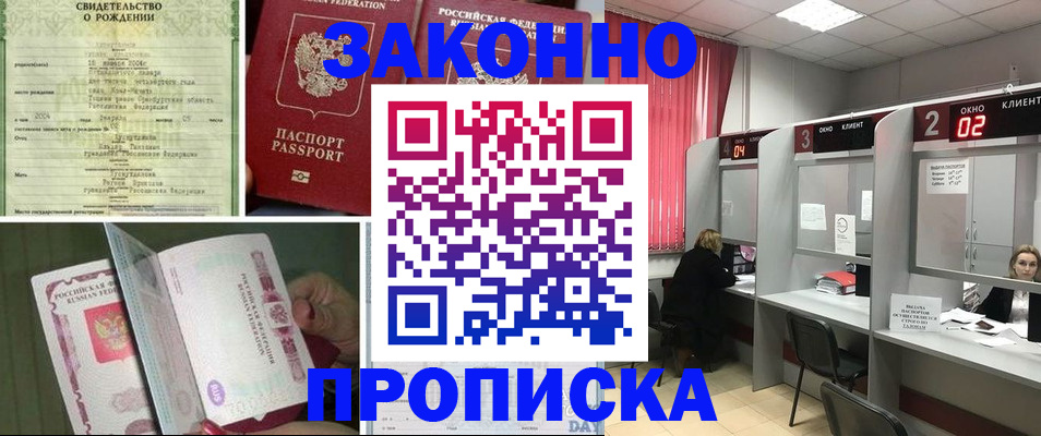 временная регистрация госуслуги в Калининграде