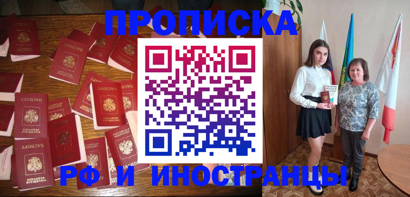 временная регистрация адрес в Калининграде