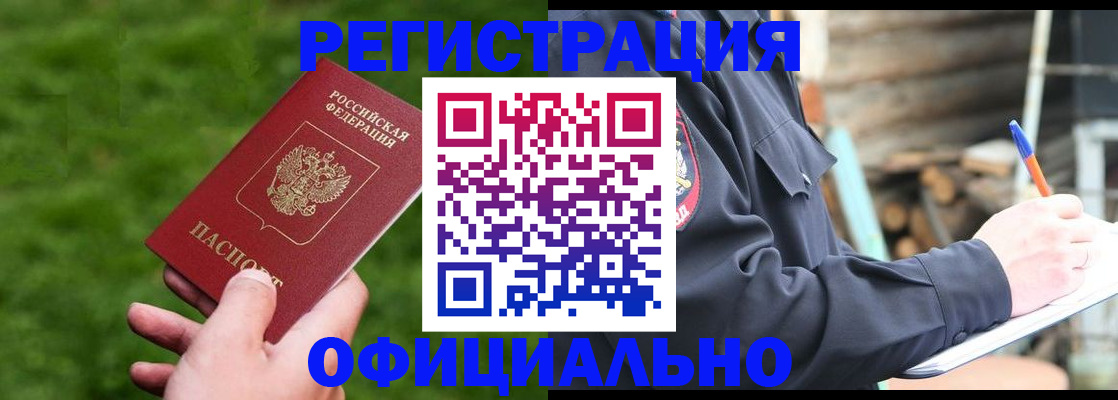 прописка в квартире в Калининграде