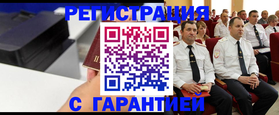 временная регистрация для школы в Калининграде