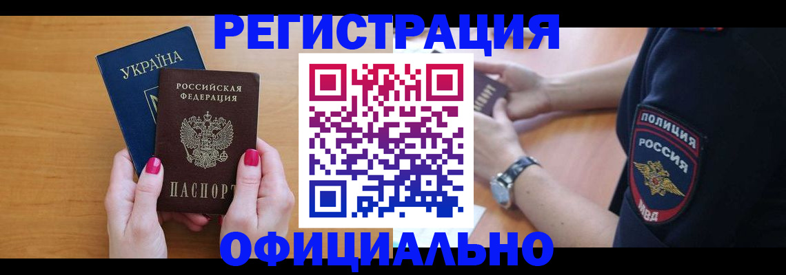 временная регистрация адрес в Калининграде