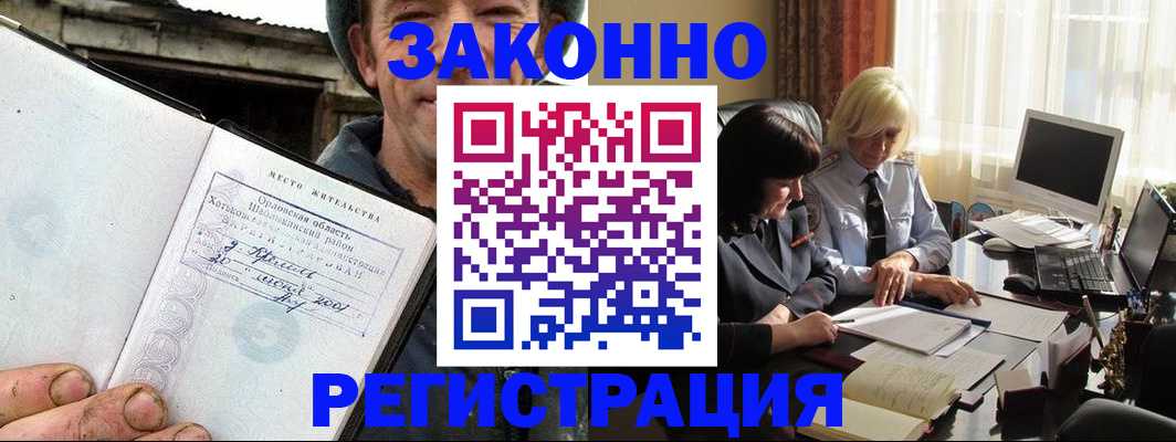 временная регистрация гарантия в Калининграде