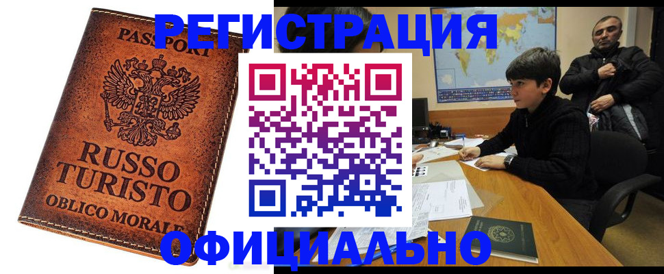 временная регистрация поиск в Калининграде